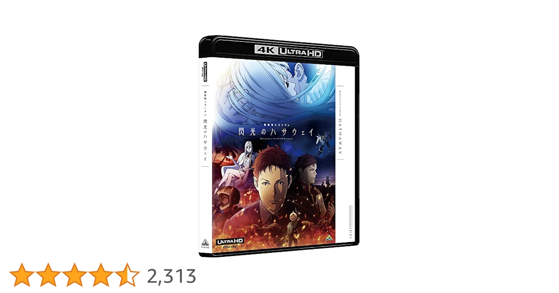 Amazon.co.jp: 機動戦士ガンダム 閃光のハサウェイ 【4K ULTRA